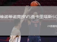 维诺蒂诺竞技VS查卡里塔斯SC