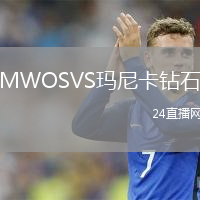 MWOSVS玛尼卡钻石