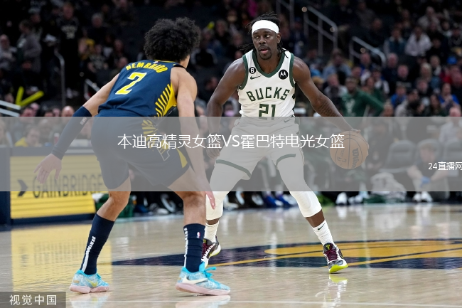 本迪高精灵女篮VS霍巴特电光女篮