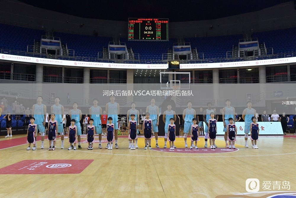 河床后备队VSCA塔勒瑞斯后备队