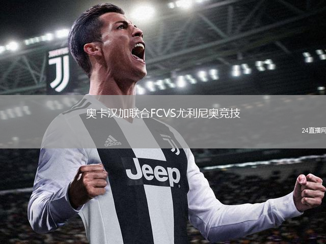 奥卡汉加联合FCVS尤利尼奥竞技