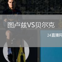 图卢兹VS贝尔克