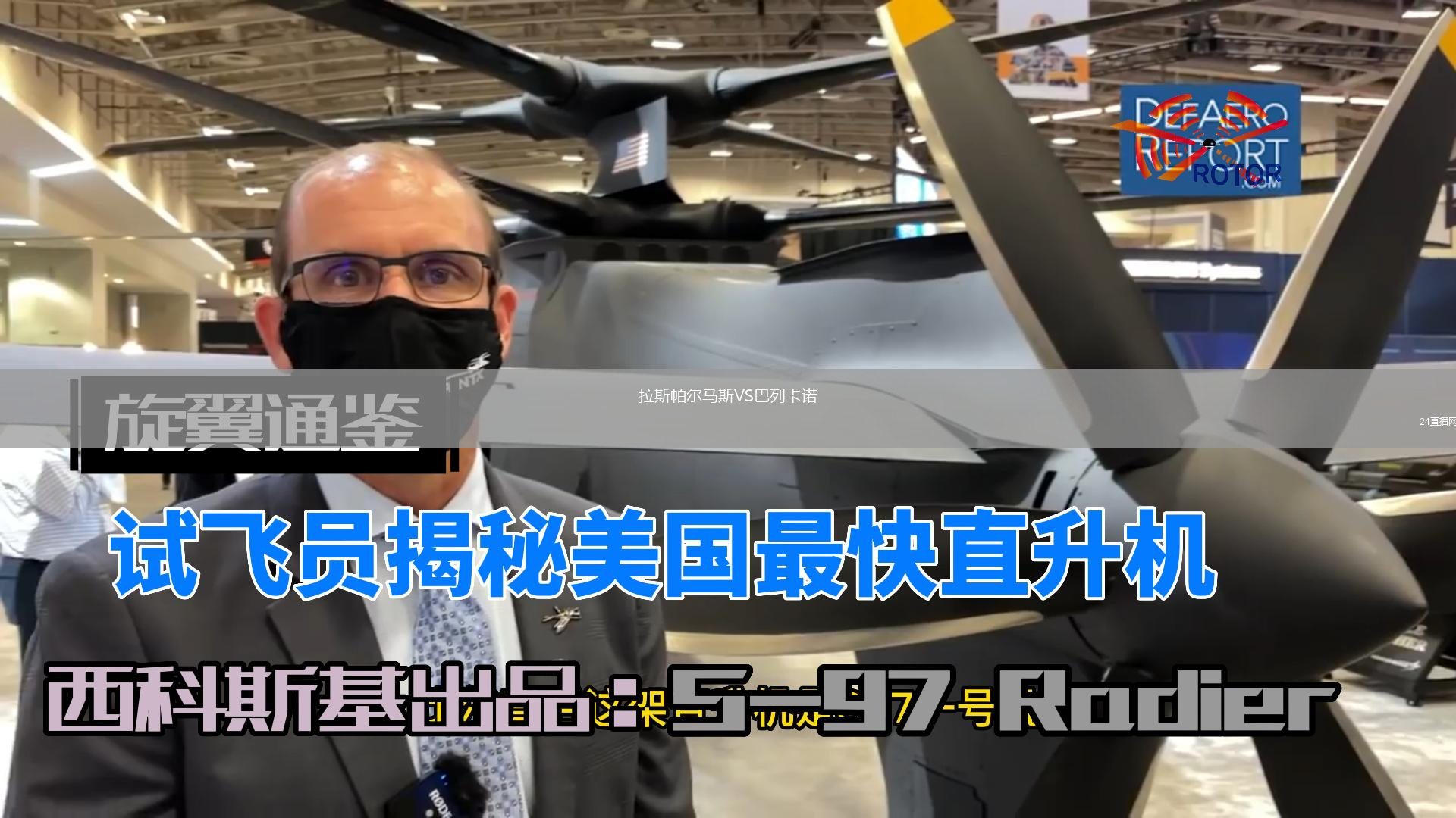 拉斯帕尔马斯VS巴列卡诺
