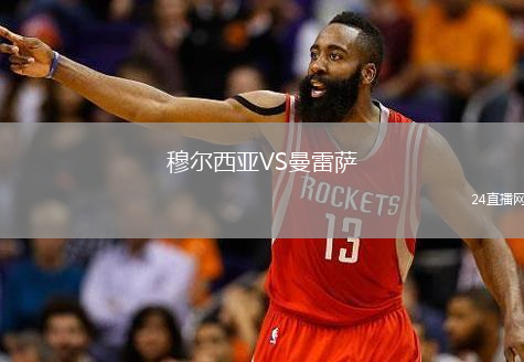 穆尔西亚VS曼雷萨