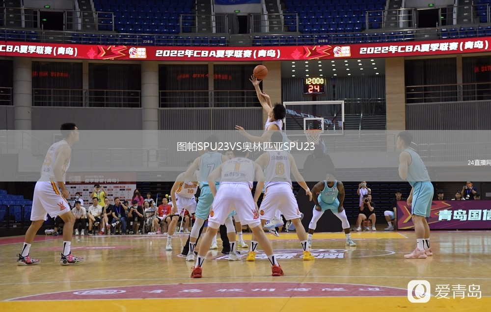 图帕SPU23VS奥林匹亚SPU23