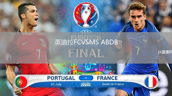英迪拉FCVSMS ABDB