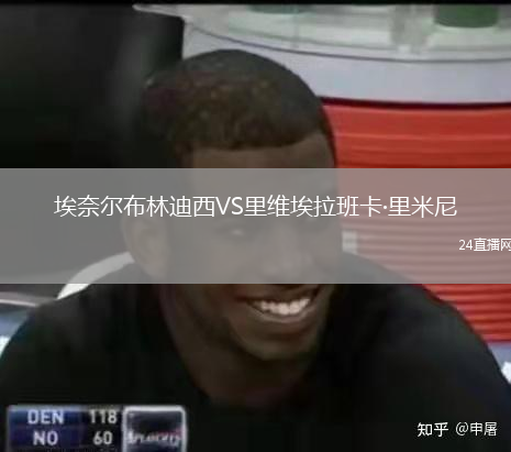 埃奈尔布林迪西VS里维埃拉班卡·里米尼