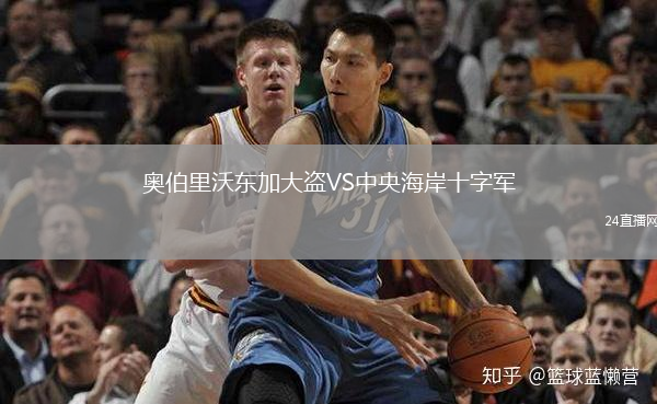 奥伯里沃东加大盗VS中央海岸十字军