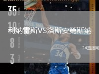 利纳雷斯VS洛斯安第斯纳
