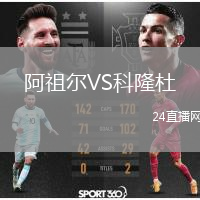 阿祖尔VS科隆杜