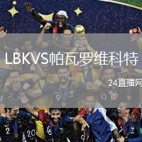 LBKVS帕瓦罗维科特