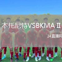 本托尼特VSBKMA II
