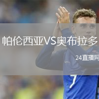 帕伦西亚VS奥布拉多