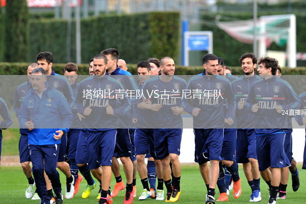 塔纳比青年队VS古兰尼青年队