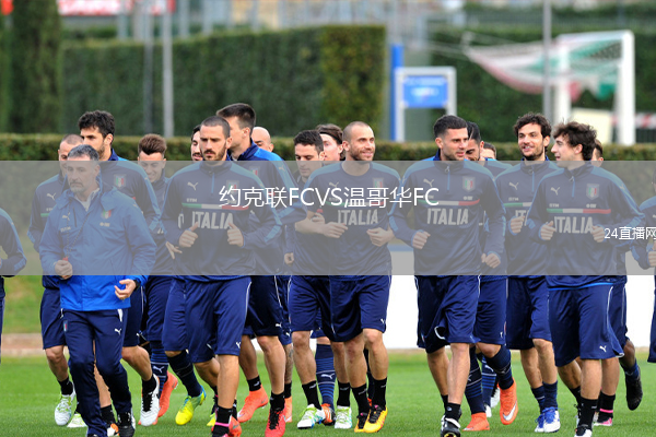 约克联FCVS温哥华FC