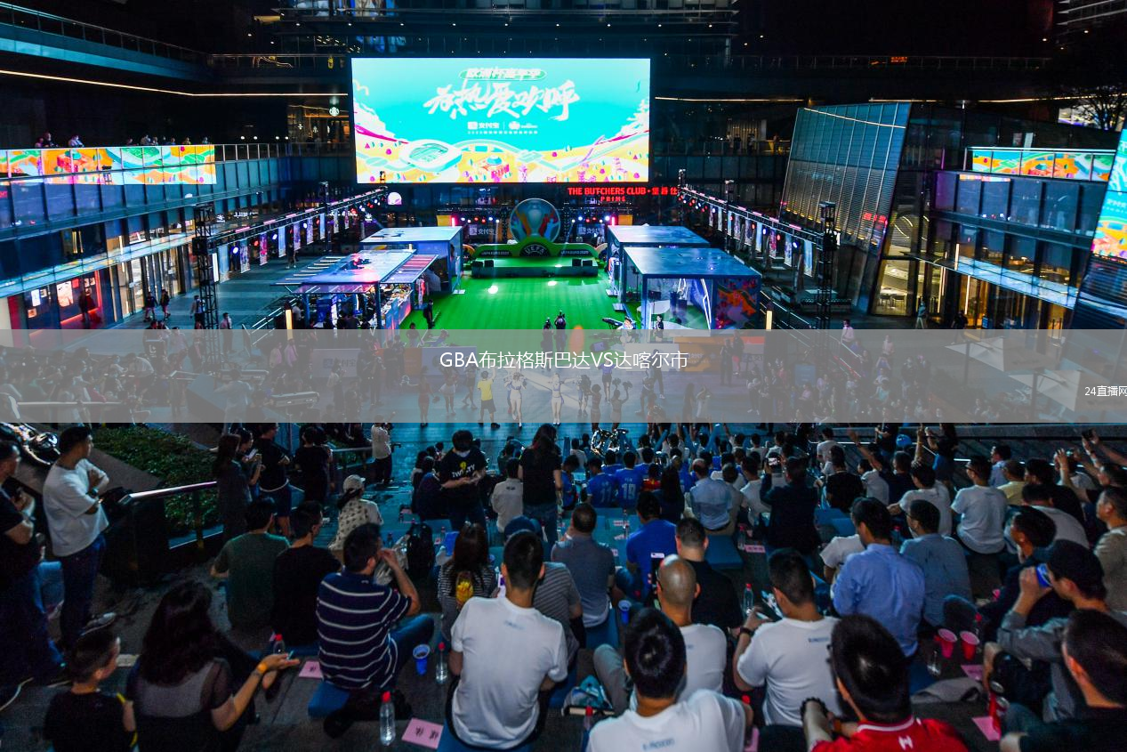 GBA布拉格斯巴达VS达喀尔市