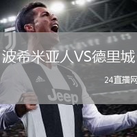 波希米亚人VS德里城