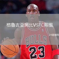 格鲁吉亚奥比VSFC哥里