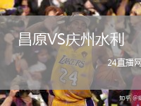 昌原VS庆州水利
