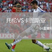 托伦VS卡图斯亚