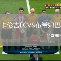 卡伦吉FCVS布希姆巴