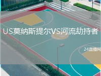 US莫纳斯提尔VS河流劫持者