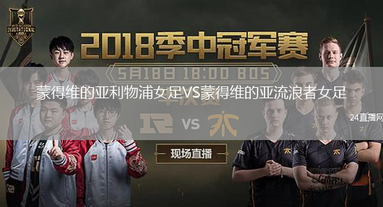 蒙得维的亚利物浦女足VS蒙得维的亚流浪者女足