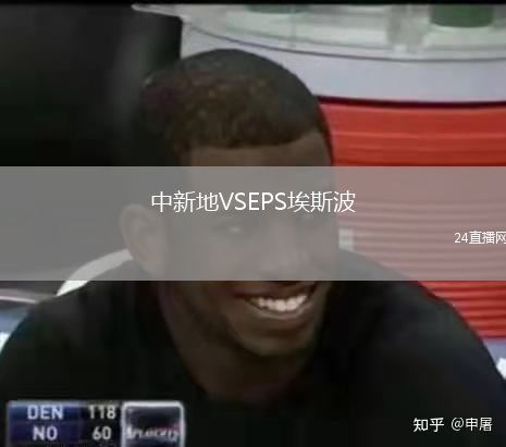 中新地VSEPS埃斯波